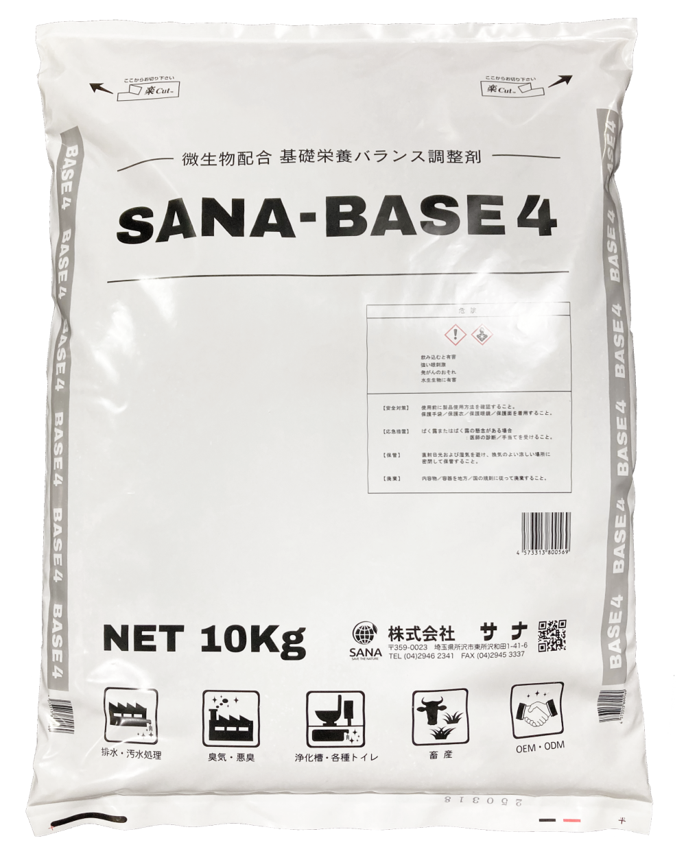 ＳＡＮＡ－ＢＡＳＥ４ 10㎏