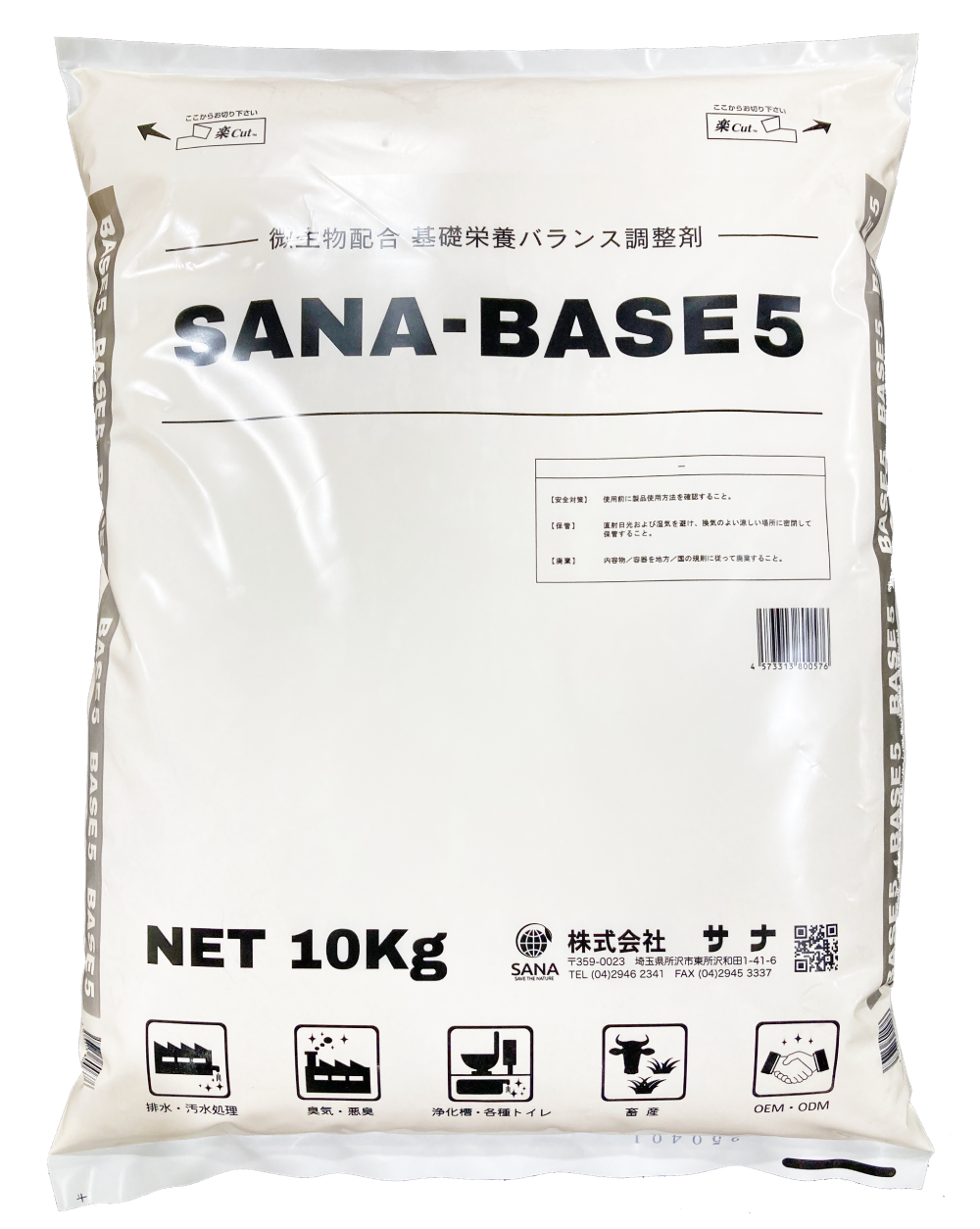 ＳＡＮＡ－ＢＡＳＥ５ 10㎏