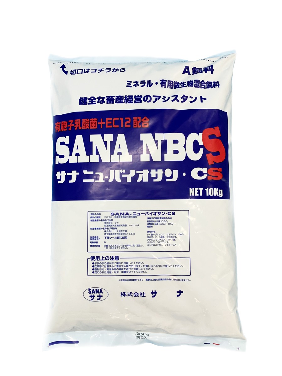 SANA-ニューバイオサン・ＣＳ 2kg×6 | 未来の環境を創造する